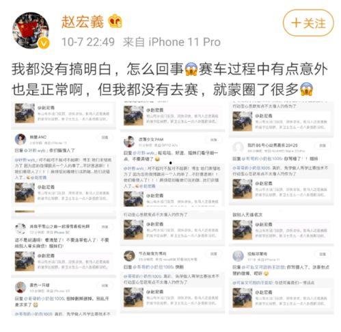 车友会圈内幕爆料,那些不为人知的幕后故事 第3张 车友会圈内幕爆料,那些不为人知的幕后故事 第3张