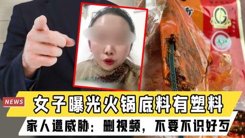 女子爆料遭威胁视频播放,视频播放引发社会关注  第1张