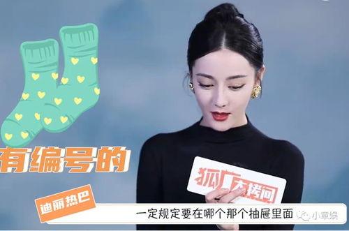 明星爆料杨洋热巴视频播放,幕后真相竟是这样! 第3张 明星爆料杨洋热巴视频播放,幕后真相竟是这样! 第3张