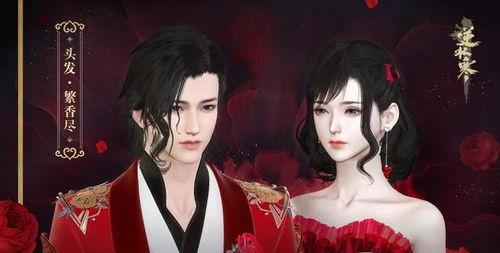 逆水寒新时装爆料最新转盘,华丽服饰等你来翻牌 第3张 逆水寒新时装爆料最新转盘,华丽服饰等你来翻牌 第3张